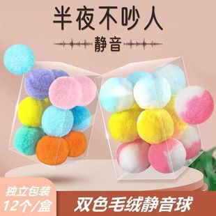 跨境寵物貓咪靜音球玩具球自嗨解悶神器逗貓棒貓咪毛絨彈力球用品