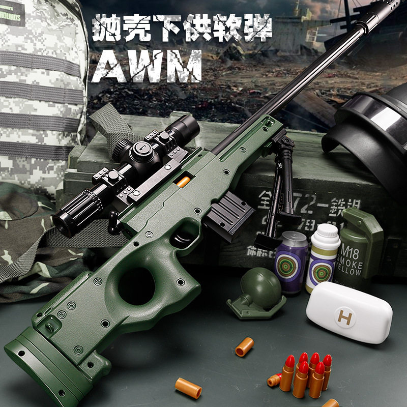 超大号awm儿童玩具抛壳绝地求生98k玩具枪