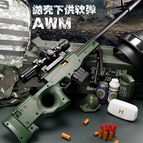 超大号awm儿童玩具抛壳绝地求生98k玩具枪