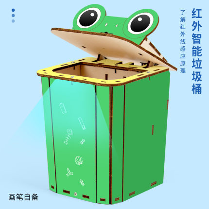 科技小制作智能感应垃圾桶科学实验小发明儿童学生diy玩具材料包