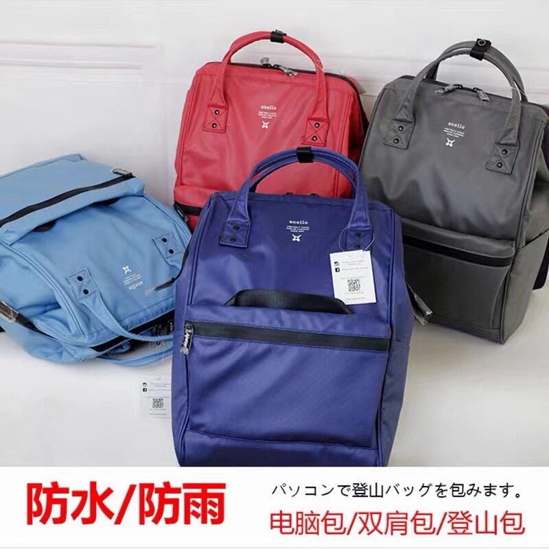 乐天anello书包学生双肩包防水情侣时尚旅行大容量电脑包