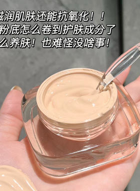 JOCO小方慕斯粉底霜控油清透水润遮瑕肤色自然持久国货粉底液女