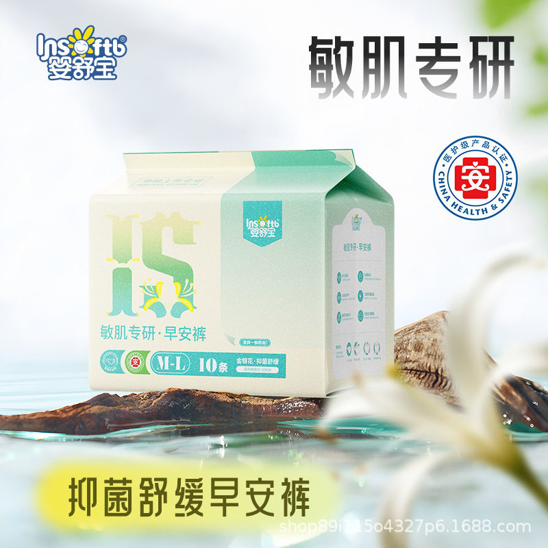 早安裤200斤加肥版魔术贴