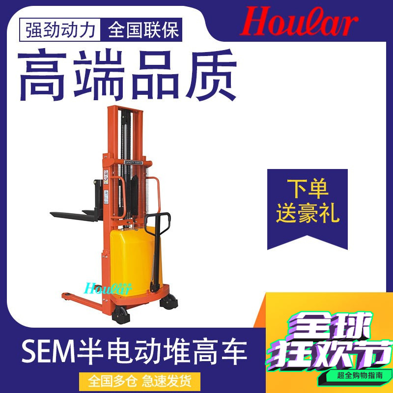 SEM半电动堆车-双门架（载重1吨/2吨升2米/2.5米/3米/4米）