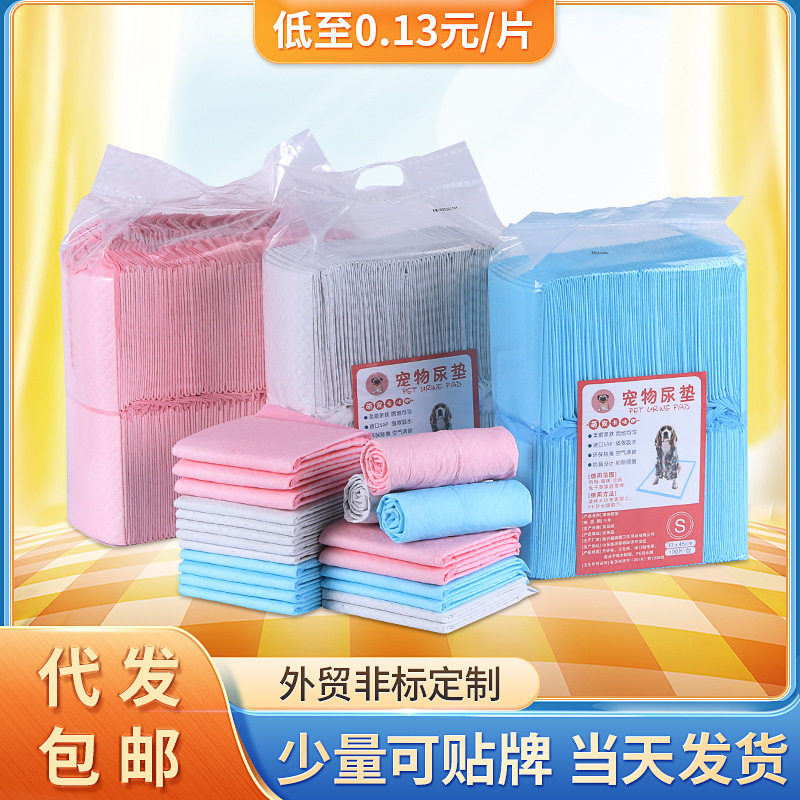 宠物尿垫厚款狗狗尿垫尿不湿纸尿裤强吸款尿片一次性除臭隔尿垫,宠物/宠物食品及用品,尿片/尿垫/护垫,淘宝优惠券,粉丝福利购,淘宝优惠卷