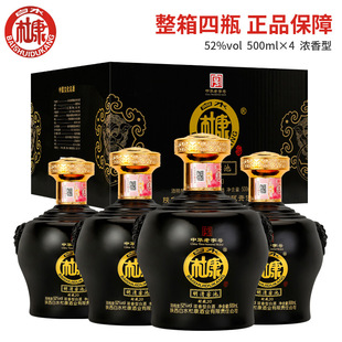 白水杜康明清窖藏池封藏20酒500ml*4瓶整箱装浓香型52度粮食酒