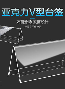 透明亚克力V型会议牌三角桌牌现货台签评委台牌席卡牌座位牌A