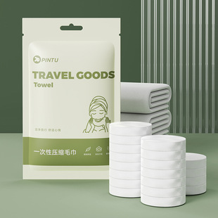 PINTU一次性压缩毛巾加大棉柔洗脸巾独立包装便携旅行洁面巾旅行