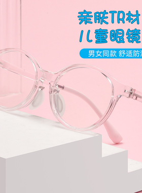 丹阳眼镜新款89210ET小童近视眼镜架椭圆小框架超轻TR眼镜框女孩