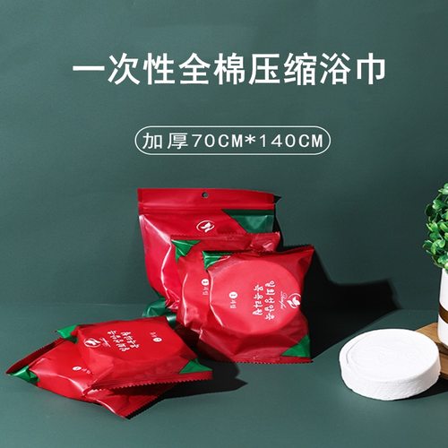 一次性压缩浴巾便携式酒店洗澡