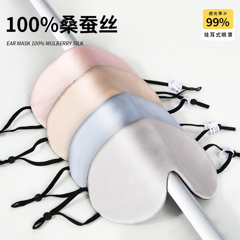挂耳款19姆米真丝眼罩轻薄款图片