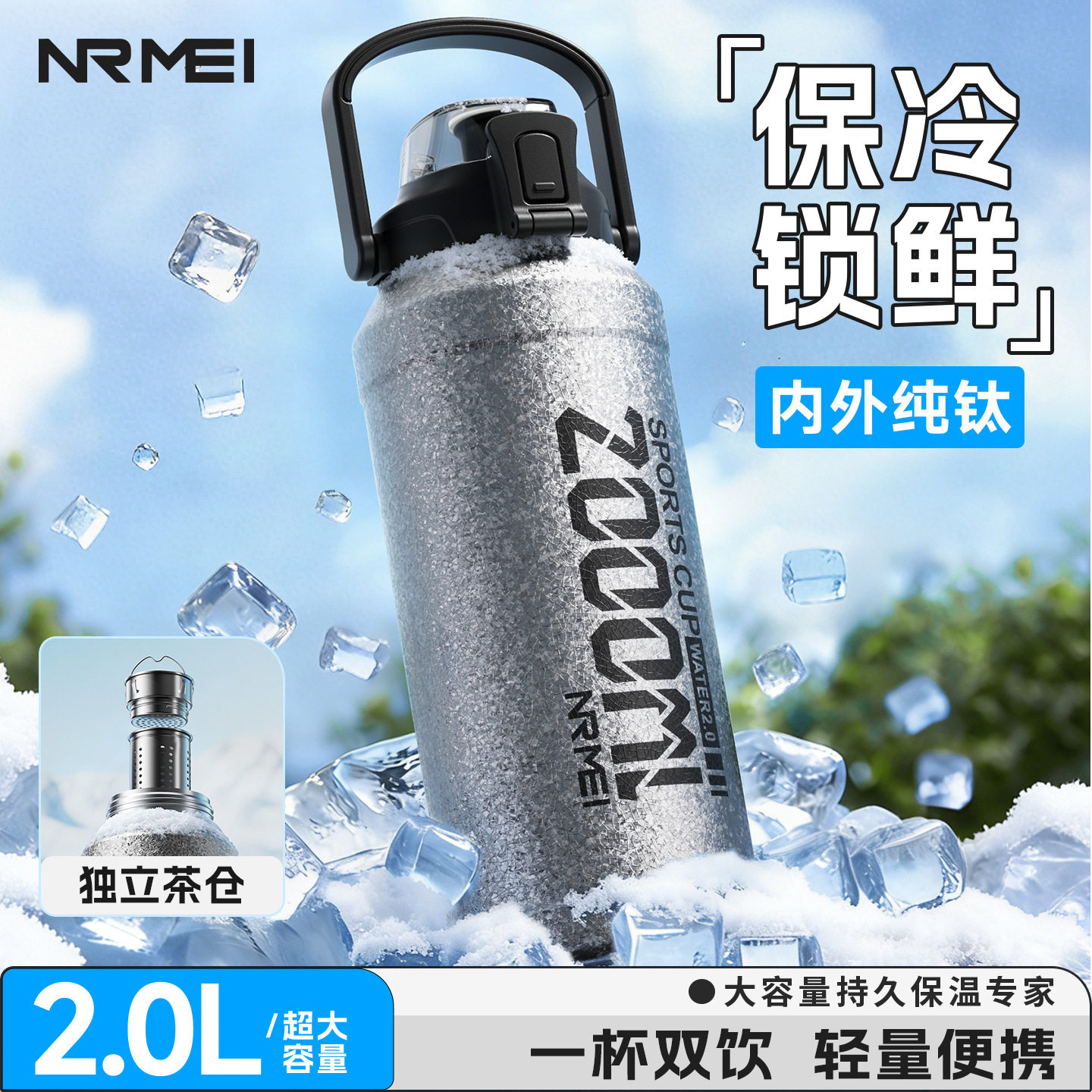 欧款水壶泡茶保温杯钛大容量水瓶