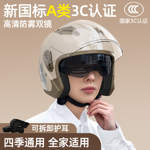 保暖安全盔 A2新国标3C认证电动摩托车头盔女士电动电半盔冬季