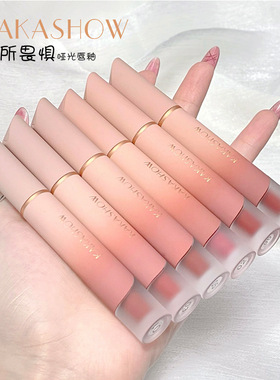 CVZ奶霜唇釉唇泥丝绒哑光唇釉显白不易沾杯保湿口红腮红蜜桃口红