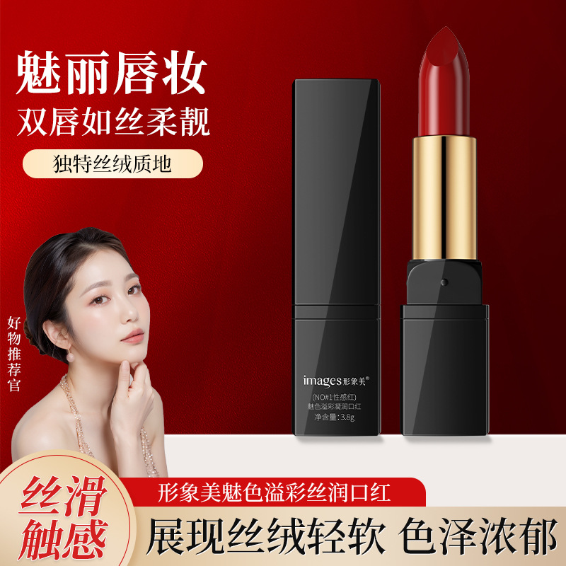 形象美魅色溢彩丝润口红 温和贴服滋润保湿细腻护唇优雅迷人口红