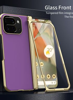 适用谷歌Google Pixel 10 Pro Fold保护壳pixel10profold折叠屏手机壳 壳膜一体 电镀AG磨砂防指纹手机保护套