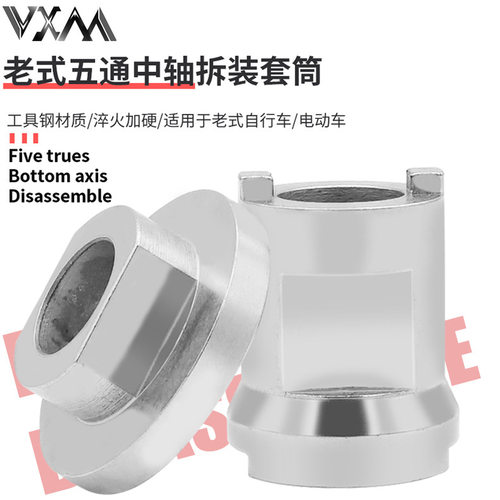 老款老式五通中轴工具