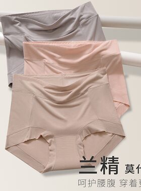 60s女士内裤莫代尔无痕