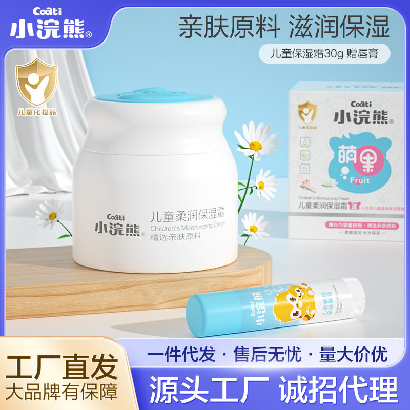 儿童柔润保湿霜小浣熊