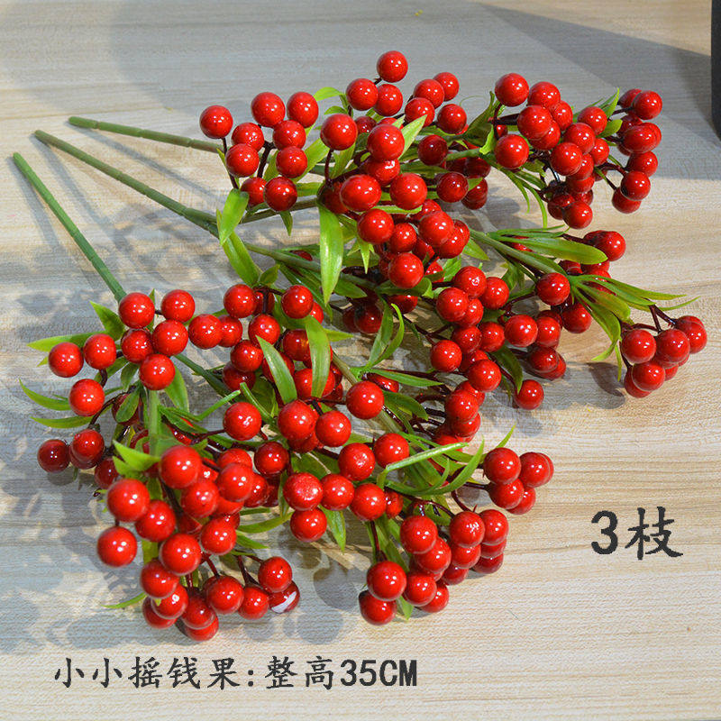 新年仿真摇钱果相思豆发财果树枝冬青果室内居洒柜橱窗桌面装饰