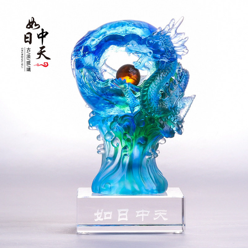 琉璃龙摆件中国龙如日中天礼品公司开业送朋友客户纪念品大号刻字