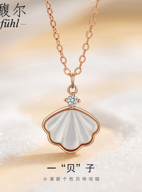 纯银S925白贝母一贝子项链女贝壳小众扇形银饰吊坠饰品创意设计感