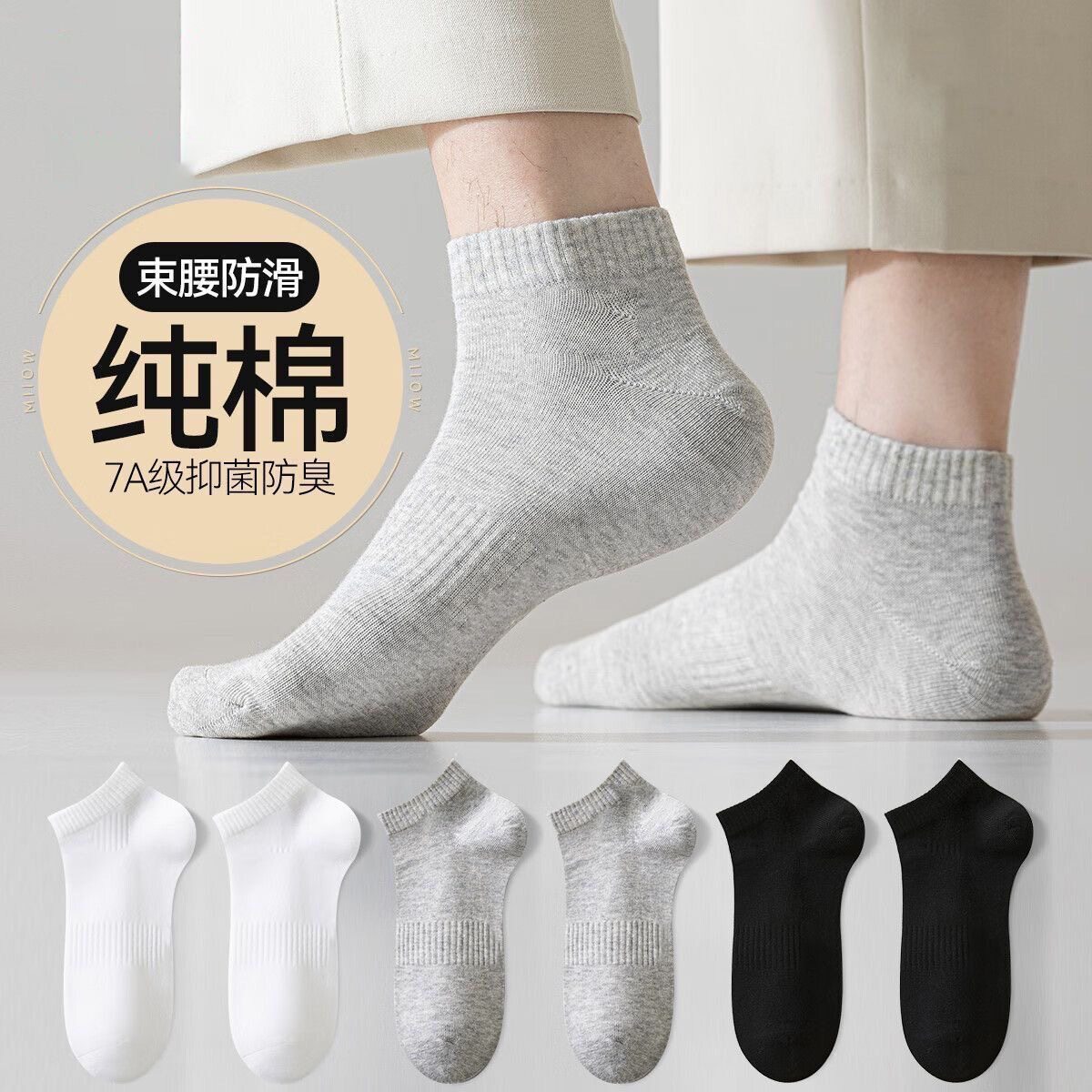 袜子男士中筒袜春秋季运动中腰袜加厚防臭吸汗长袜跑步涤棉潮袜女