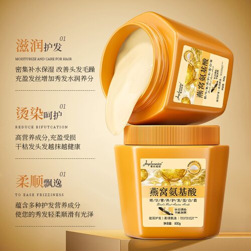 菁纯燕窝发膜柔顺水润护理顺滑干枯毛躁护发素烫染修护受损滋养