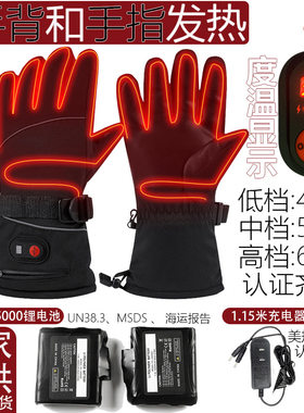 发热滑雪手套十指可触屏保暖