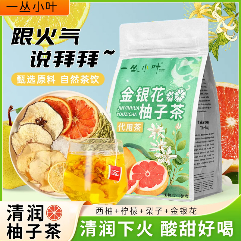 金银花柚子茶冲泡果茶西柚金银花柠檬茶组合茶花果茶包冷泡代用茶