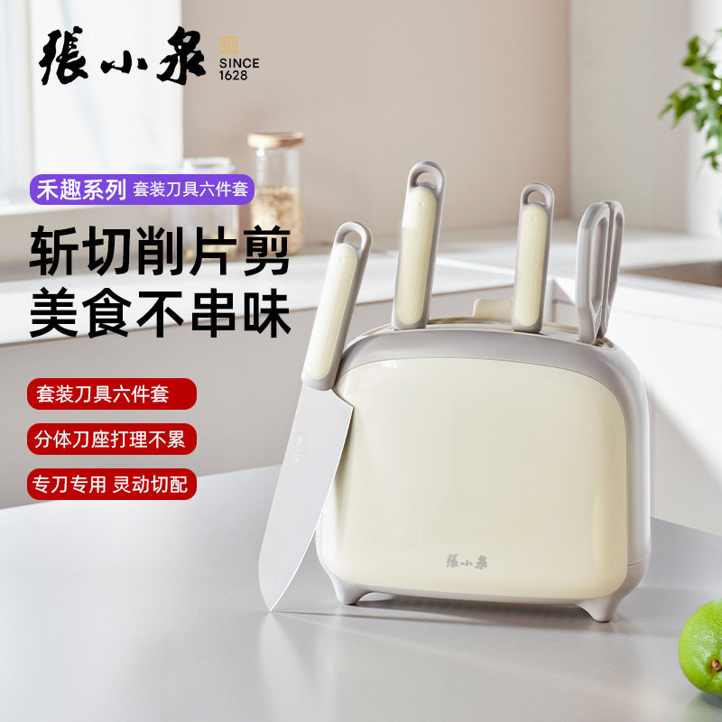 刀具套装菜刀水果刀厨房刀架礼品