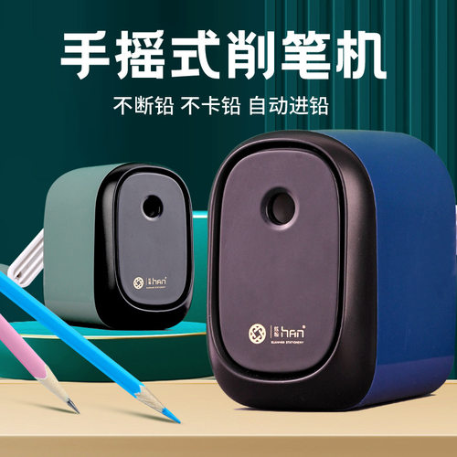 炫翰削笔机刨笔器转笔刀小学生手摇全自动进铅式卷笔刀儿童铅笔刀