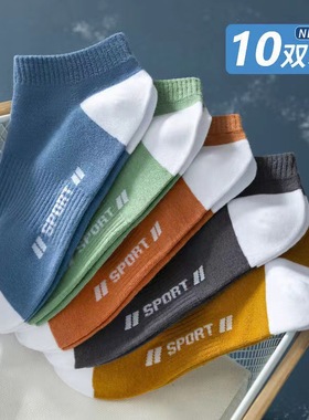 10 pairs of men women MoChuan sock socks black light cotton