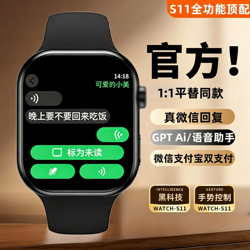 正品华强北顶配智能手表运动蓝牙通话