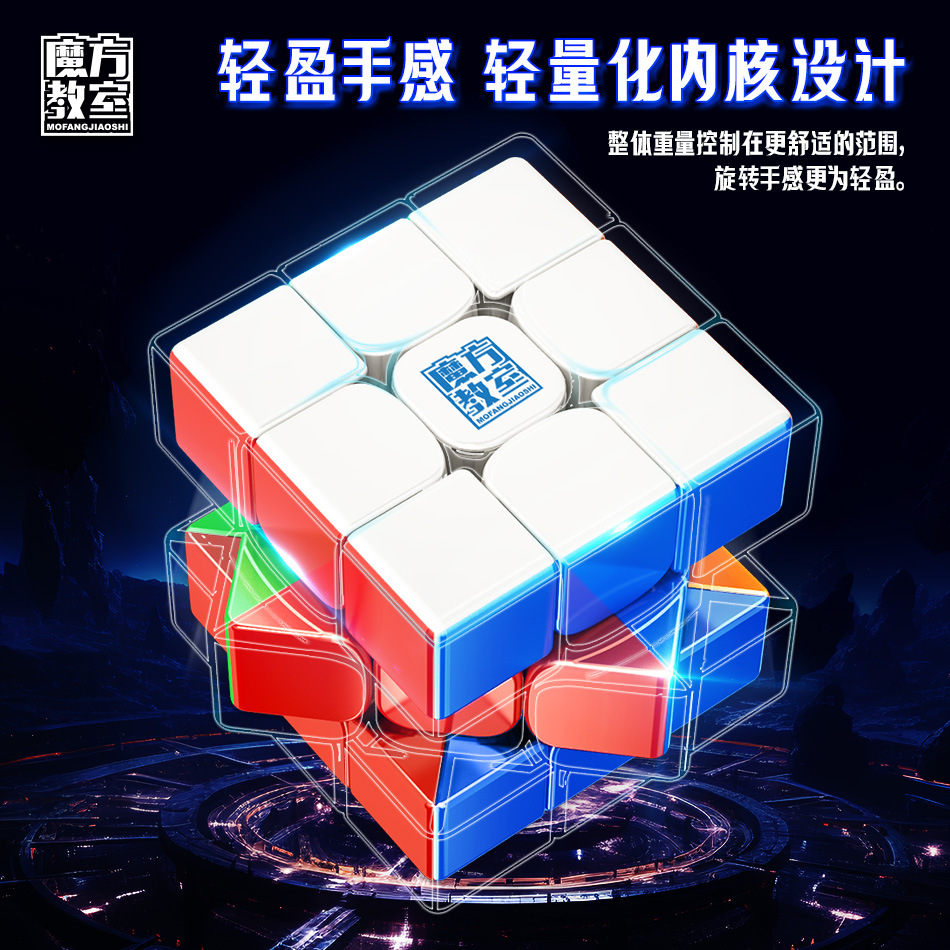 魔宇文化3阶磁力魔方益智玩具