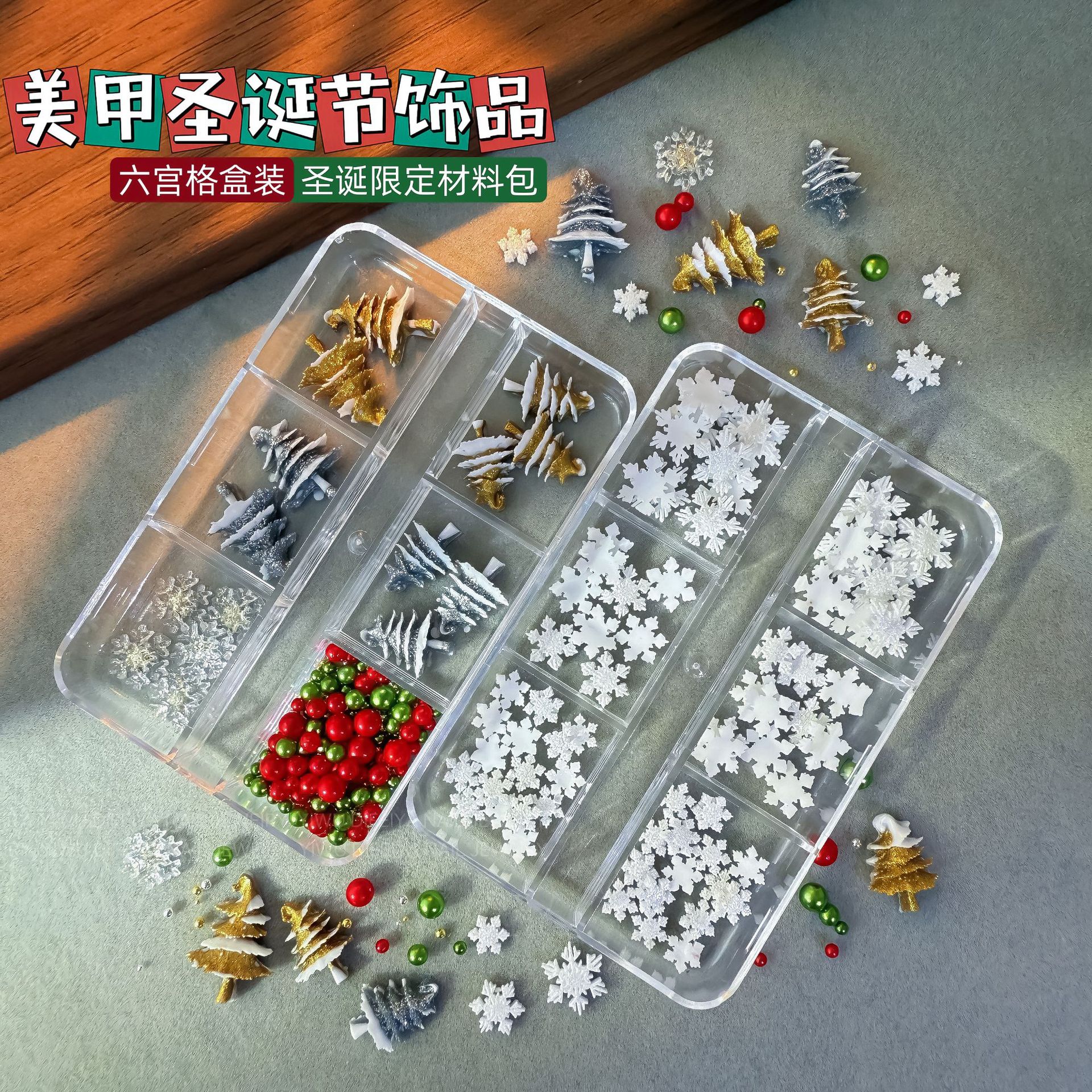 圣诞美甲饰品6格盒装圣诞树透明雪花树脂穿戴甲材料包钻套装