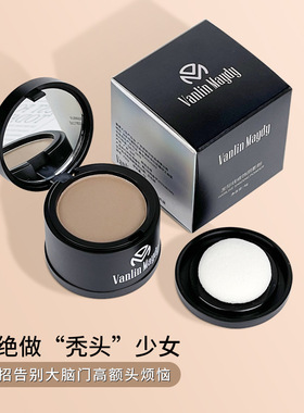 梵林美黛发际线补发填充神器头发稀疏遮盖粉阴影粉纤维粉际线粉