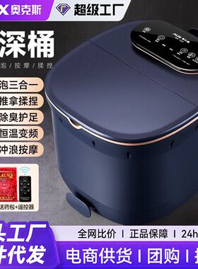 奥克斯泡脚桶加热恒温熏蒸桶电动按摩洗脚盆全自动家用养生足浴盆