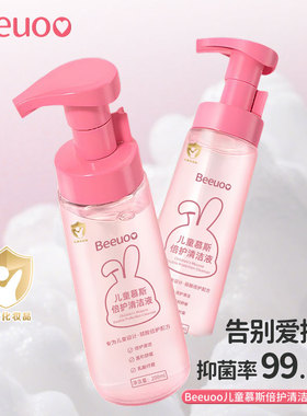 儿童慕斯柔护清洁液日常私处护理液屁屁温和除味清洗沐浴