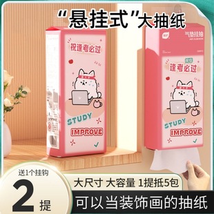 植護懸掛式 紙抽大包抽取式 紙巾面巾紙整箱廁紙發40.6元 抽紙6提裝