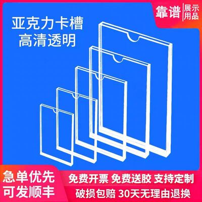 亚克力卡槽a4插盒展示盒插纸透明标签照片双层插槽板发货