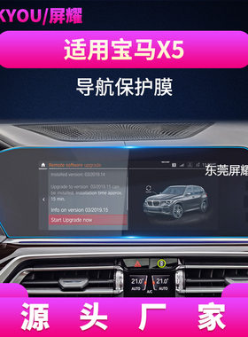 适用26款马X5导航钢化膜中控仪表屏幕X5M防刮保护膜i5汽车改装