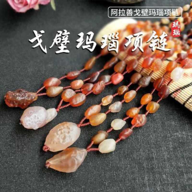 新款直供天然阿拉善玛瑙戈壁石项链原石七彩糖果色葡萄干玛瑙毛衣