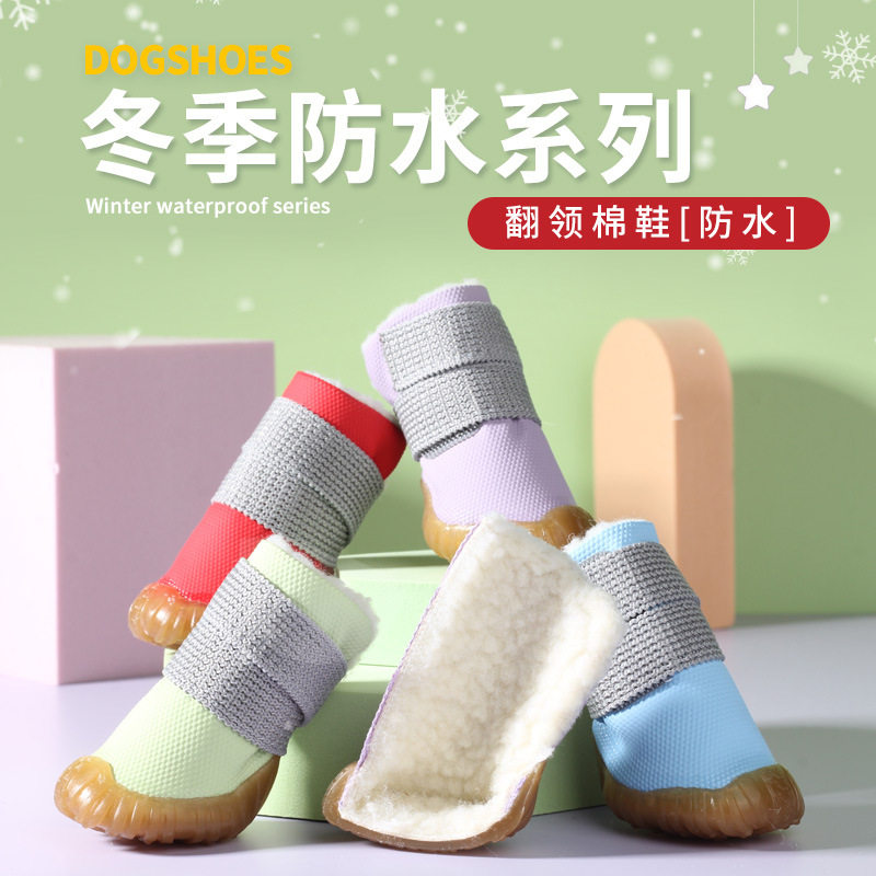 宠物狗狗防水棉鞋子加绒保暖冬季宠物鞋雪纳瑞泰迪比熊雪地靴加厚