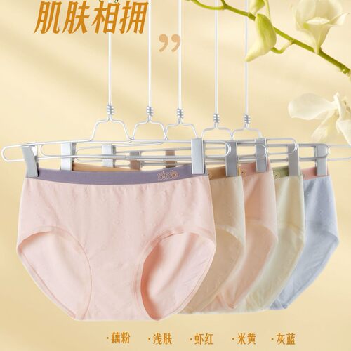 爱美芬无缝裸氨少女内裤蚕丝里裆女式中腰三角裤女生内裤