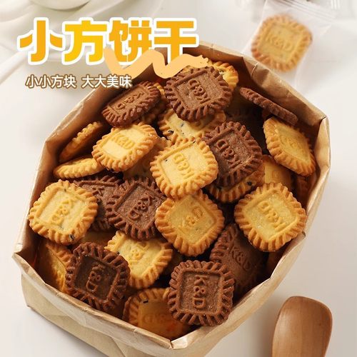 生椰拿铁小方饼干海盐芝士乳咖啡公室零食小吃休闲食品kd小饼干