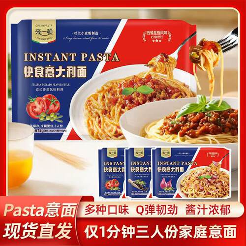 一顿中国大陆意式番茄风味料理