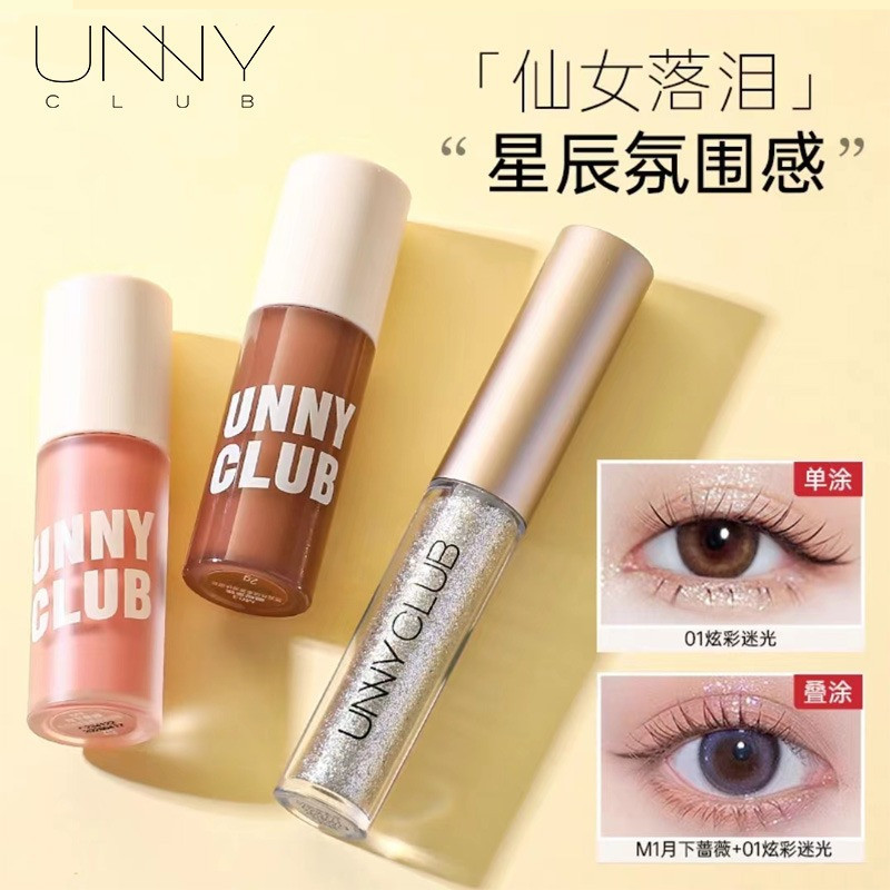 unny悠宜液体眼影液单色细闪超闪珠光高光提亮卧蚕新款初学新手