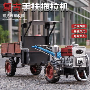 美霸致造1:24复古手扶拖拉机模型仿真合金声光玩具拖拉机模型摆件