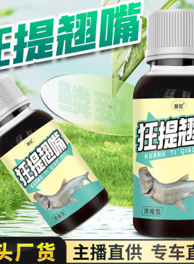 狂提翘嘴野钓鱼小黑坑巨米翘台钓路假饵亚泡玉米开口诱食开口剂